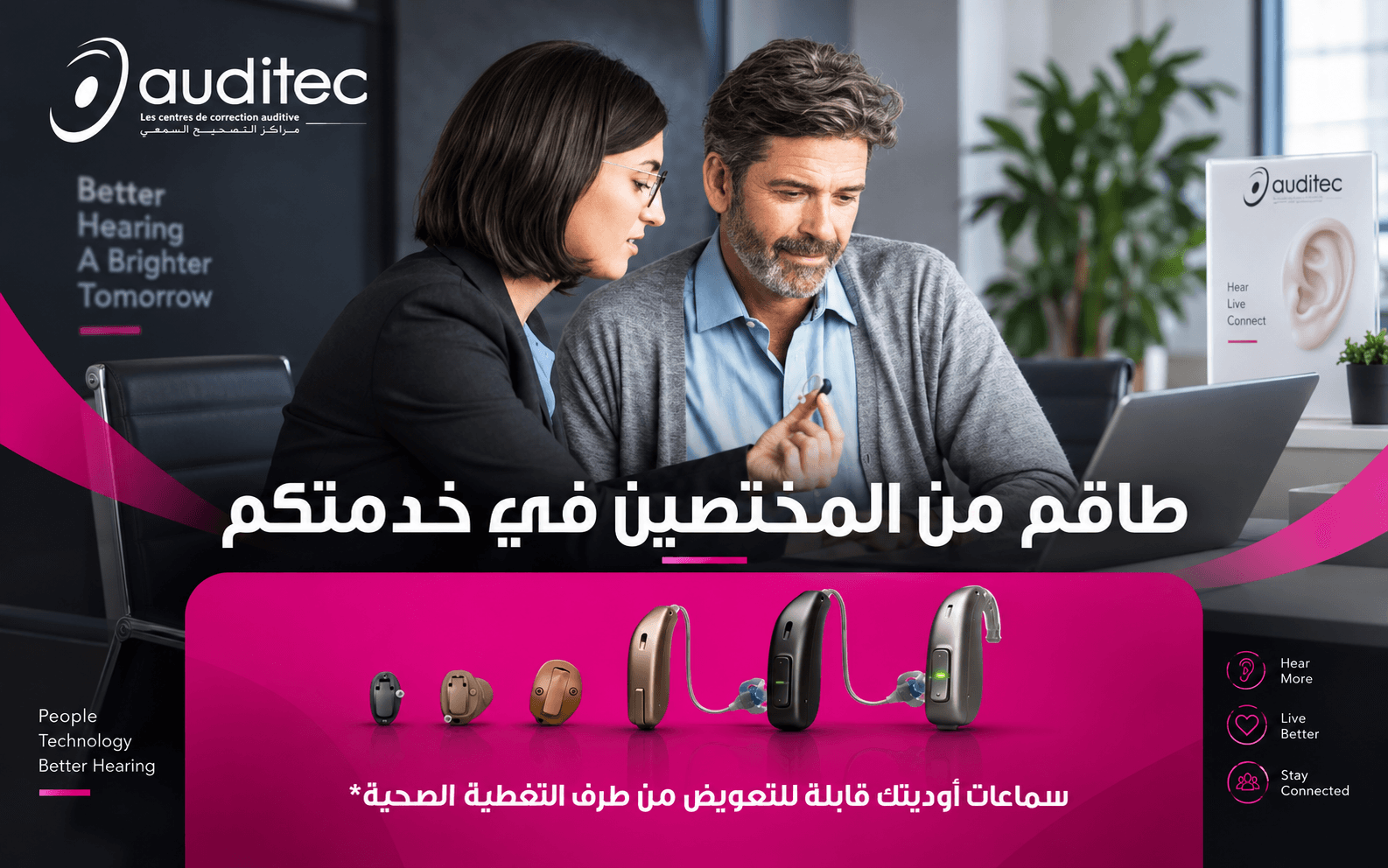 Site Auditec Maroc